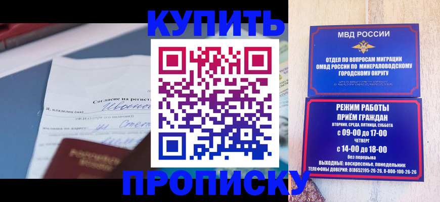 регистрация в Лакинске